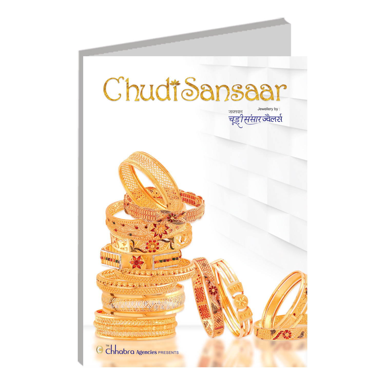 Chudi Sansaar